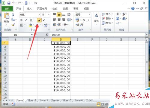 Excel2010中如何设置字号大小