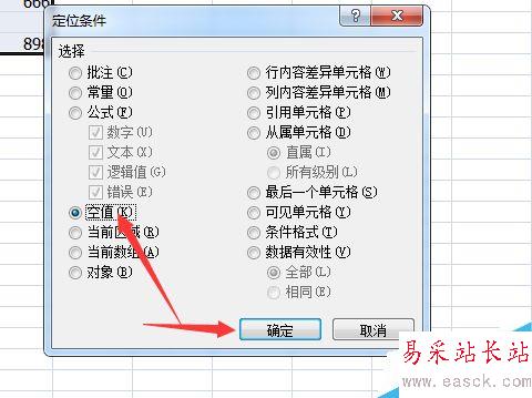 excel怎样快速删除空白行？