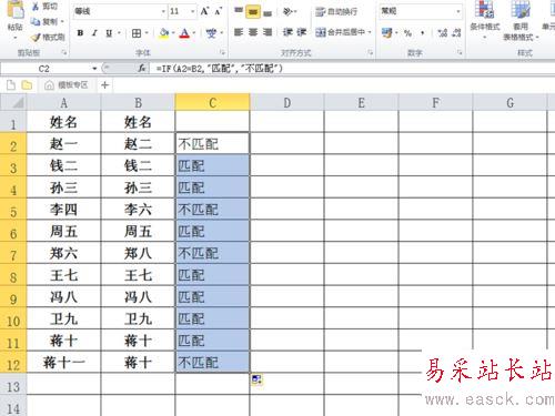 excel2010中对指定数据进行匹配教程