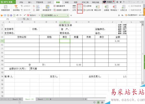 如何在Excel中设置下拉选项