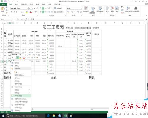 excel中添加批注的作用