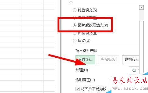 Excel中如何把图片何合并进你的图表？
