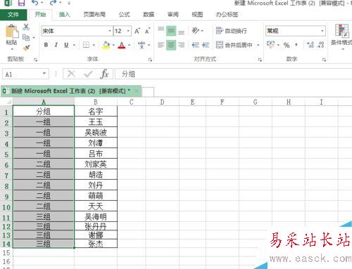excel表格同一列中重复出现的数据应怎样提取？