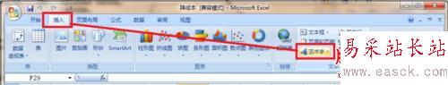 Excel 如何添加水印？