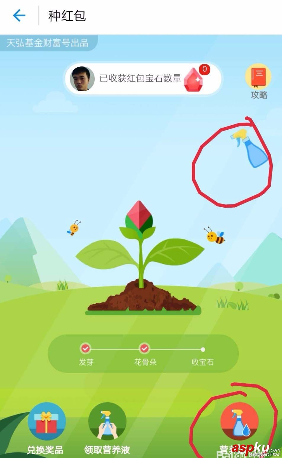 支付宝天弘基金怎么种红包免费兑换奖品? 支付宝,天弘基金,红包