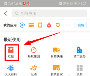 支付宝如何定制红包主题 支付宝DIY红包主题详细步骤 支付宝,定制,红包,主题