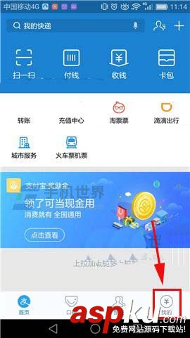 支付宝,二维码