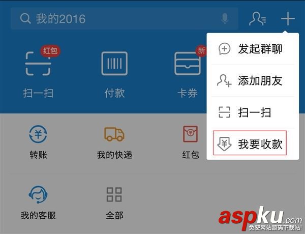 支付宝,线下付款