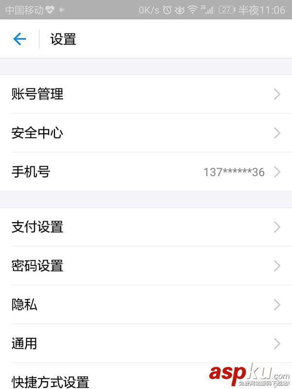 支付宝app怎么关闭付款码/声波付款? 支付宝,付款码