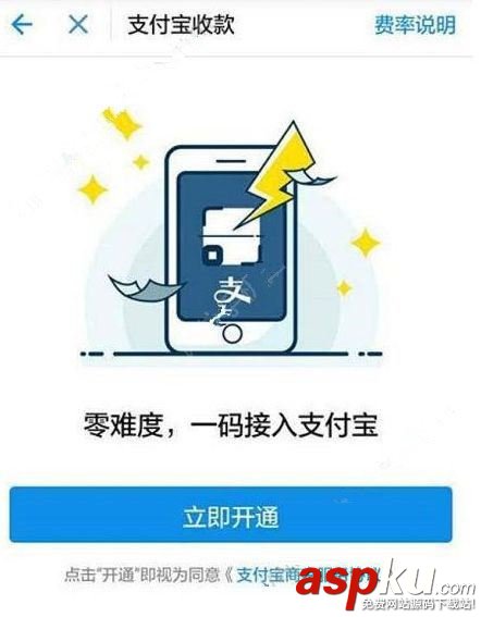 支付宝,POS机