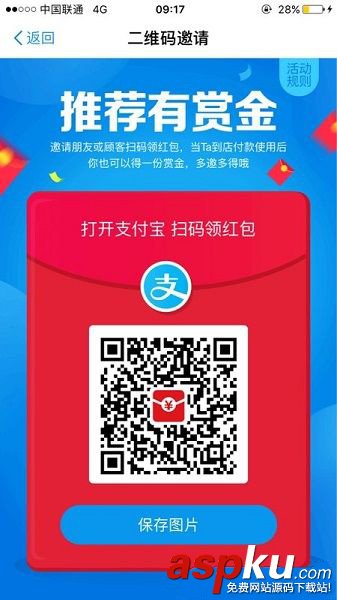 支付宝扫码领红包,支付宝扫码领红包商家