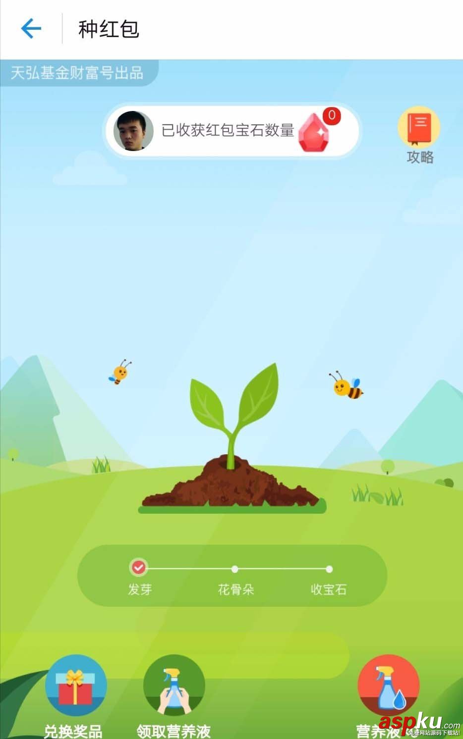 支付宝天弘基金怎么种红包免费兑换奖品? 支付宝,天弘基金,红包