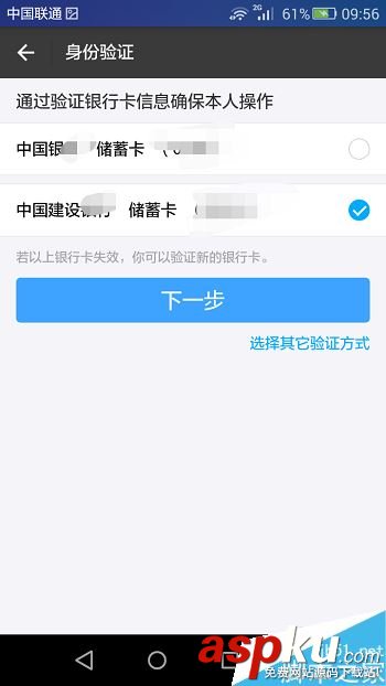 支付宝怎么重设支付密码?支付宝重新设置支付密码教程 支付宝,支付密码