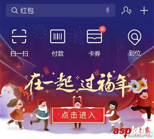 支付宝集齐五福,支付宝怎么集齐五福,支付宝凑齐五福