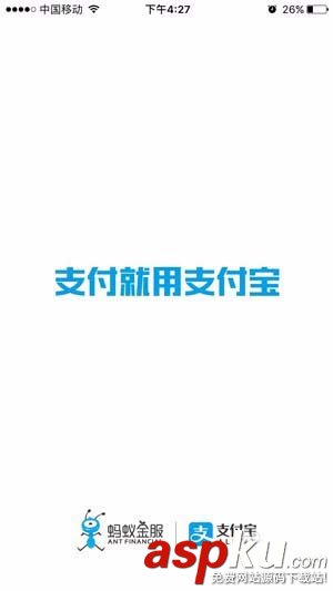 支付宝,收藏