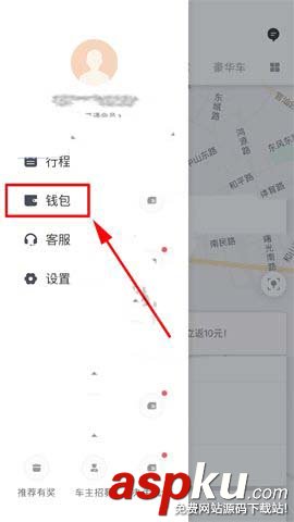 滴滴出行app怎么开支付宝电子发票? 滴滴出行,支付宝,发票