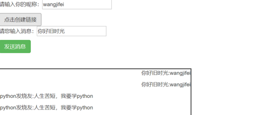 html5 http的轮询和Websocket原理 html5,http,轮询,Websocket