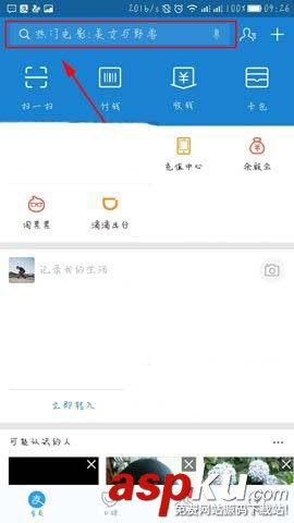 支付宝