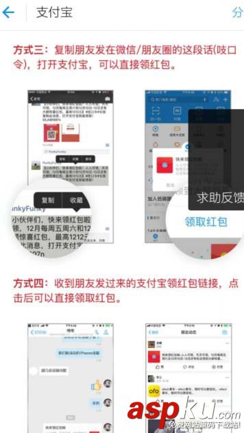 支付宝,红包