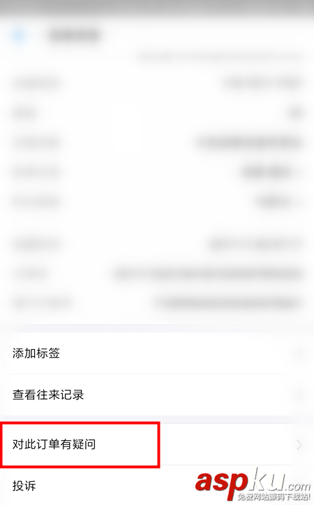 支付宝app花呗重复支付该怎么解决? 支付宝,花呗