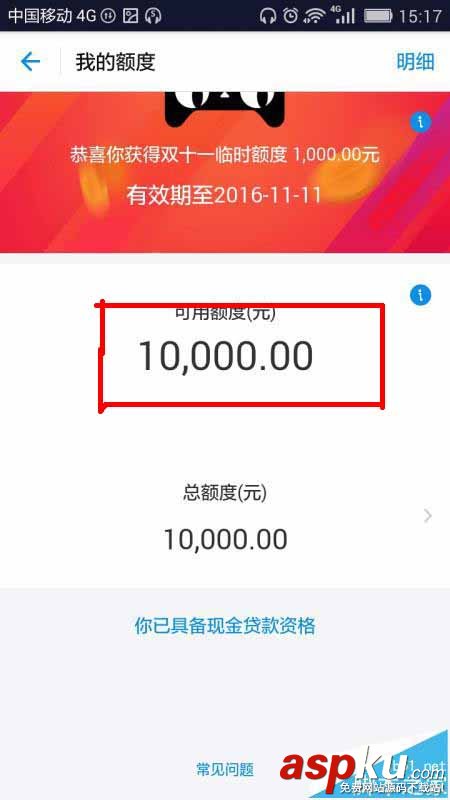 支付宝,蚂蚁花呗