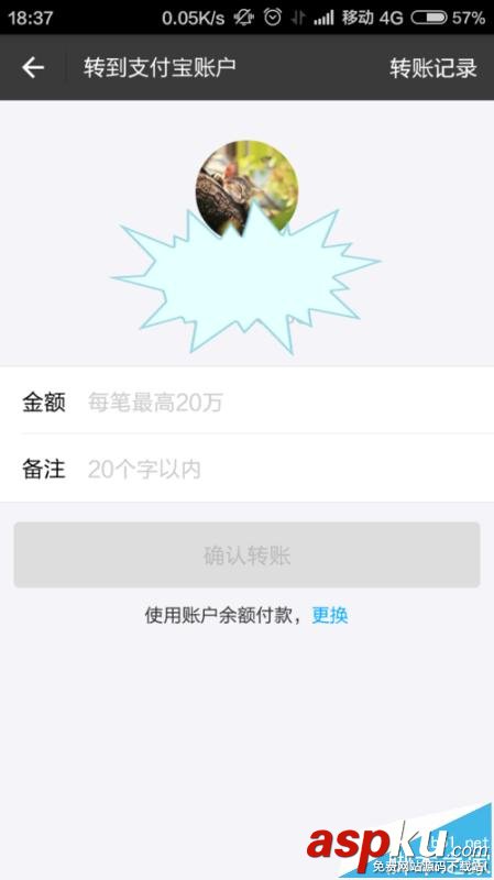 支付宝验证码收不到无法支付该怎么办? 支付宝,验证码