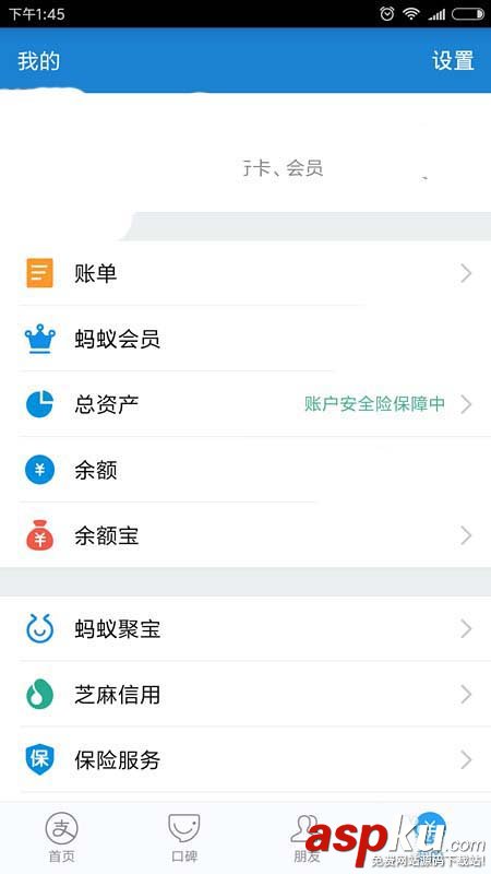 支付宝,身份证