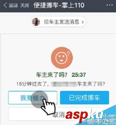 支付宝一键挪车功能在哪?怎么使用一键挪车功能? 支付宝,一键挪车