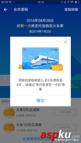 支付宝火车票权益卡有效期多久?支付宝火车票权益卡活动时间介绍 支付宝火车票权益卡,支付宝火车票权益,支付宝火车票权益红包
