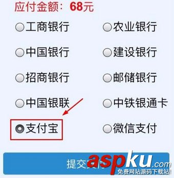支付宝铁路立减劵怎么用?12306铁路立减券使用方法图解 支付宝,铁路,立减劵,12306
