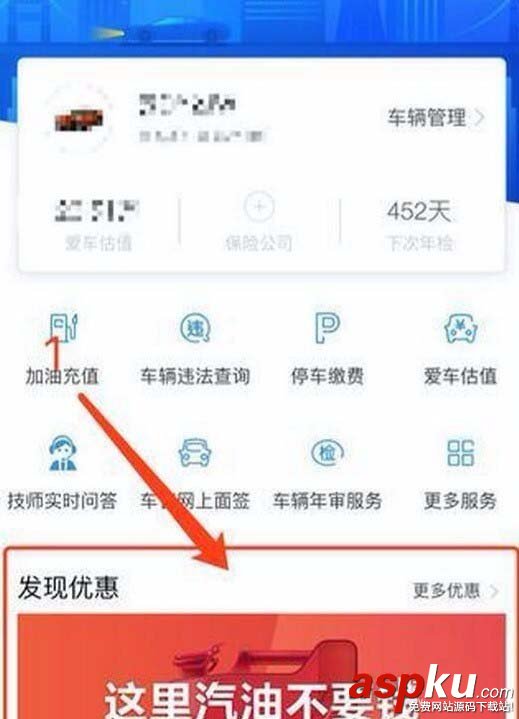 支付宝app怎么免费领取汽油? 支付宝,汽油