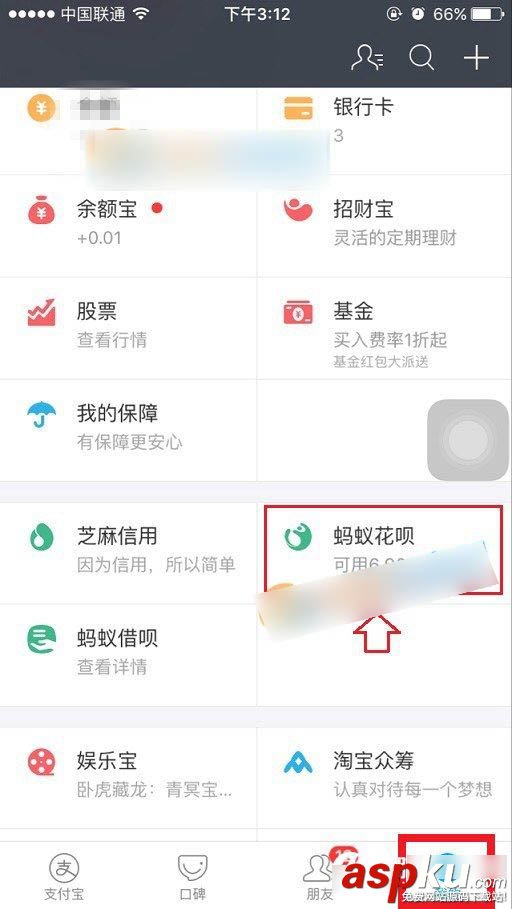 支付宝花呗怎么提升额度?支付宝加好友免费提升花呗额度方法图解 支付宝花呗,花呗分期还款,花呗套现,花呗额度怎么提高,花呗开通条件