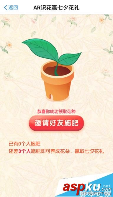 支付宝AR识花怎么玩 支付宝七夕ar识花玩法一览 支付宝,AR识花