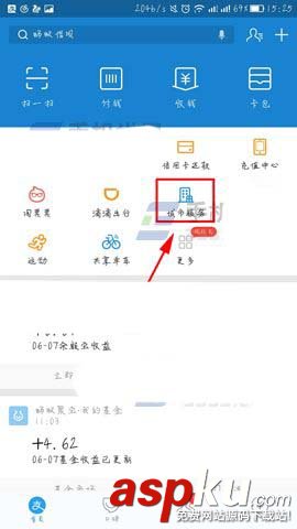 支付宝,高考估分