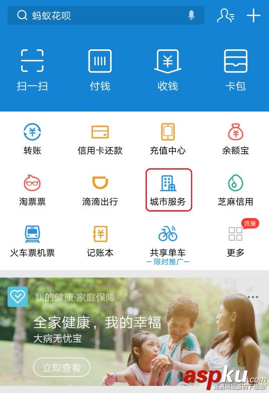 支付宝,车辆,年检提醒,车辆年审