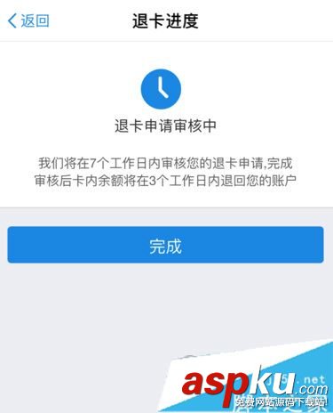 支付宝公交卡余额怎么退 支付宝公交卡退还余额的方法 支付宝,公交卡,余额