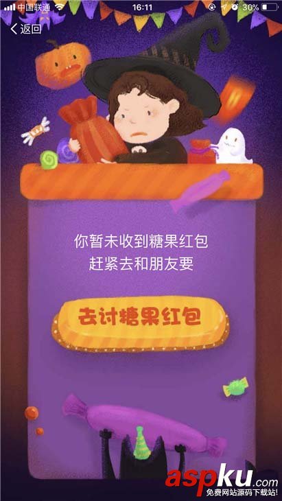 支付宝app万圣节红包怎么抢? 支付宝讨要糖果红包的教程 支付宝,万圣节,红包