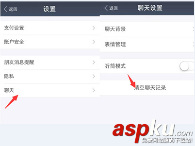 支付宝,9.9,聊天记录,删除,恢复