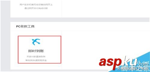 个人怎么申请支付宝即时到账收款接口?个人申请支付宝收款接口教程 个人,支付宝,收款接口