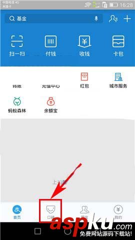 支付宝