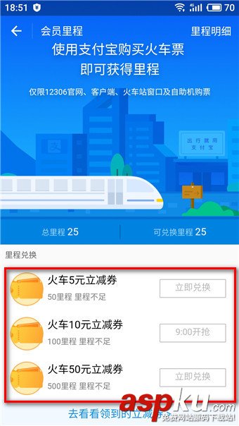 支付宝铁路立减券几点发放?支付宝铁路立减券入口及领取方法介绍 支付宝铁路立减券几点发放,支付宝铁路立减券入口,支付宝铁路立减