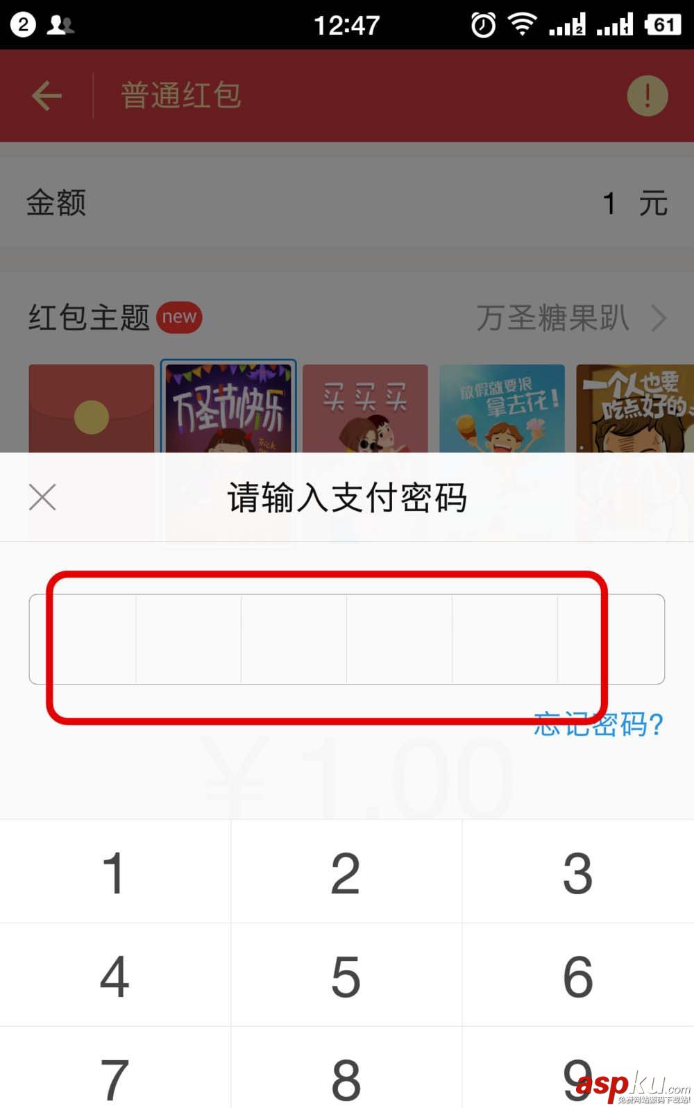 支付宝app怎么给好友发万圣节红包? 支付宝,万圣节,红包