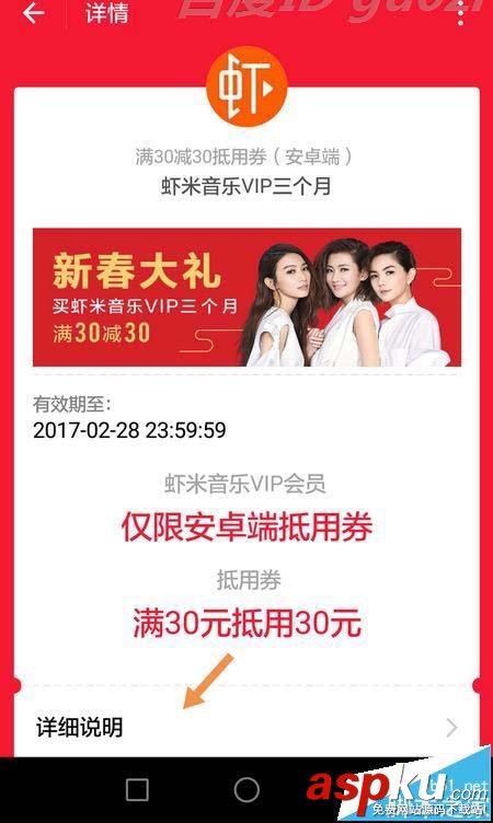 支付宝,虾米音乐,VIP