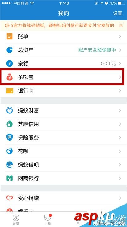 余额宝限额10万元怎么办?解决余额宝限额的方法 余额宝,限额