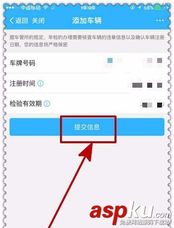 支付宝,车辆年审