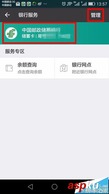 支付宝如何解除或删除绑定的银行卡?支付宝银行卡解绑方法 支付宝,银行卡