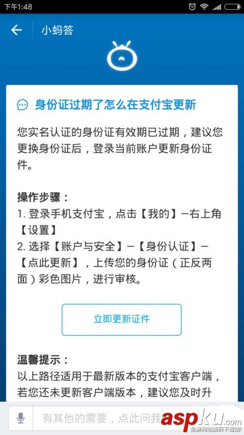 支付宝,身份证