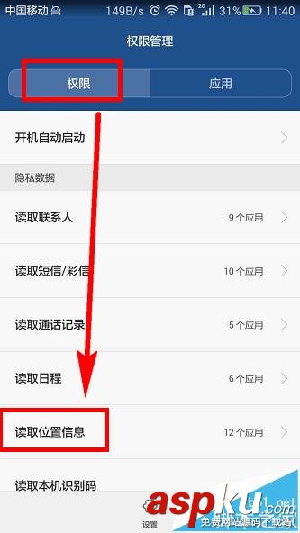 支付宝app怎么设置禁止开启定位服务? 支付宝,定位