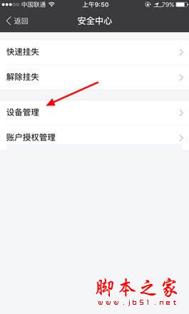 支付宝登录痕迹怎么删除 来无影去无踪 支付宝,登录,痕迹,删除