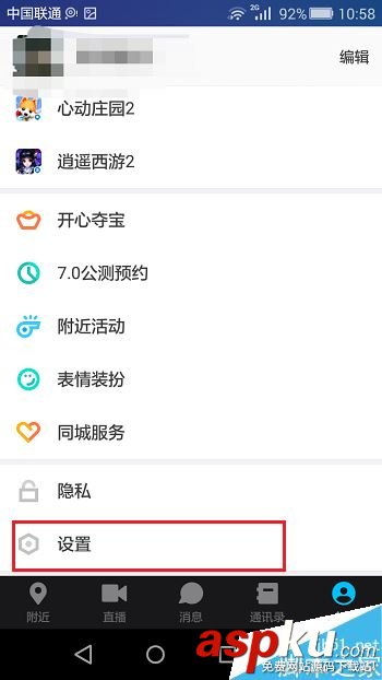 陌陌,支付宝